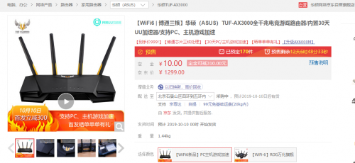巔峰24H,華碩電競特工路由TUF GAMING AX3000首發(fā)預售開啟