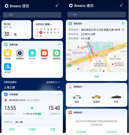 化身全能助手，ColorOS 幫你把國慶長假安排妥帖