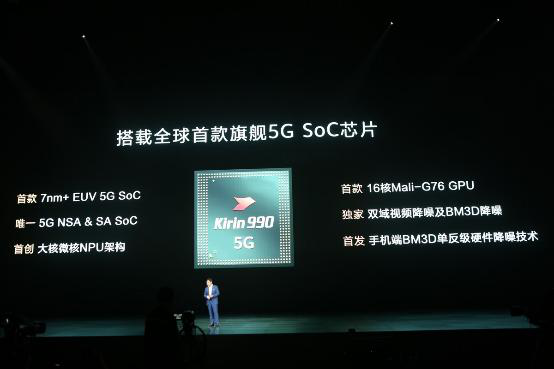 華為Mate30 Pro 5G體驗，想買5G手機的可以來看看了