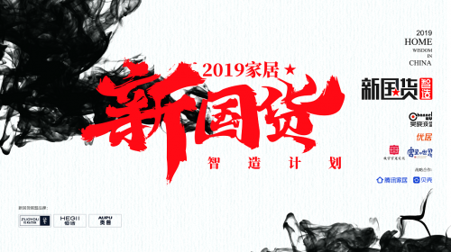 國潮風(fēng)起！看奧普家居如何玩轉(zhuǎn)國貨新時尚