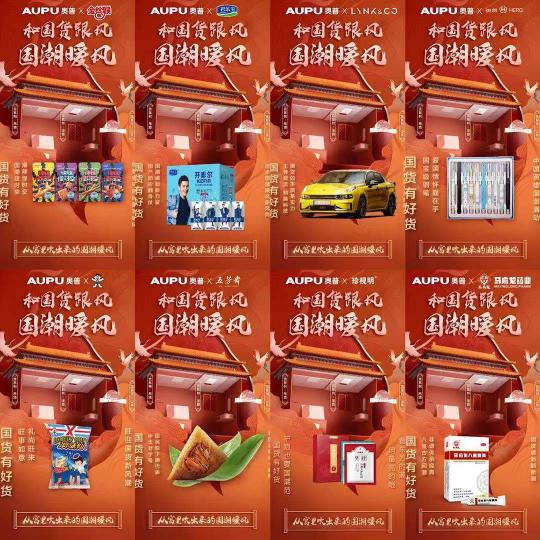 國潮風(fēng)起！看奧普家居如何玩轉(zhuǎn)國貨新時尚