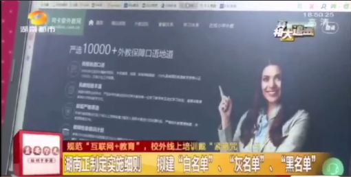 響應(yīng)教育部等六部門(mén)《意見(jiàn)》，阿卡索官網(wǎng)公示外教資質(zhì)查詢(xún)?nèi)肟?/></p><p>湖南電視臺(tái)《都市一時(shí)間》近日對(duì)國(guó)內(nèi)多家在線英語(yǔ)教育機(jī)構(gòu)進(jìn)行調(diào)查,注冊(cè)多家在線英語(yǔ)學(xué)習(xí)平臺(tái)的賬號(hào),通過(guò)在線客服、官網(wǎng)查詢(xún)以及400客服等渠道,發(fā)現(xiàn)只有阿卡索提供外教資質(zhì)查詢(xún)系統(tǒng),可核實(shí)外教信息。《都市一時(shí)間》報(bào)道顯示,記者進(jìn)入到阿卡索官網(wǎng),在首頁(yè)找到“外教資質(zhì)查詢(xún)”的查詢(xún)?nèi)肟?使用賬號(hào)登錄后,就看見(jiàn)9名外教的名字。記者隨機(jī)點(diǎn)擊任一名外教,就有關(guān)于外教資質(zhì)證的圖片彈出來(lái),可以查看外教的TESOL成績(jī)證明和合格證明。</p><p align=