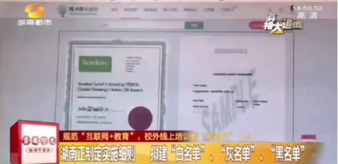 響應(yīng)教育部等六部門(mén)《意見(jiàn)》，阿卡索官網(wǎng)公示外教資質(zhì)查詢(xún)?nèi)肟?/></p><p>阿卡索率先完成國(guó)家關(guān)于外教資質(zhì)管理要求,是首家上線外教資質(zhì)查詢(xún)系統(tǒng)、完成外教資質(zhì)公示的在線英語(yǔ)教育機(jī)構(gòu)。另外,據(jù)記者從阿卡索公開(kāi)信息獲悉,阿卡索外教100%完成TESOL資格認(rèn)證,所有外教持證執(zhí)教。</p><p>目前,英語(yǔ)外教市場(chǎng)需求旺盛,一定程度上優(yōu)質(zhì)外教師資供不應(yīng)求,眾多機(jī)構(gòu)為了利益,違規(guī)聘用沒(méi)有資質(zhì)的外國(guó)人進(jìn)行英語(yǔ)教育培訓(xùn)。不少學(xué)生家長(zhǎng)選擇“黑外教”,不僅浪費(fèi)投入的金錢(qián)以及時(shí)間,還遠(yuǎn)遠(yuǎn)達(dá)不到有效學(xué)習(xí)英語(yǔ)的目標(biāo)。面對(duì)魚(yú)龍混雜的市場(chǎng),學(xué)員以及家長(zhǎng)應(yīng)該如何挑選靠譜的在線教育機(jī)構(gòu)?首先,要認(rèn)準(zhǔn)有資質(zhì)的外教及機(jī)構(gòu),一定要客觀了解其師資配置,面對(duì)外教不盲目,仔細(xì)上網(wǎng)查詢(xún)外教來(lái)源和資質(zhì),為孩子選擇專(zhuān)業(yè)的培訓(xùn)機(jī)構(gòu)。</p>              	<p style=
