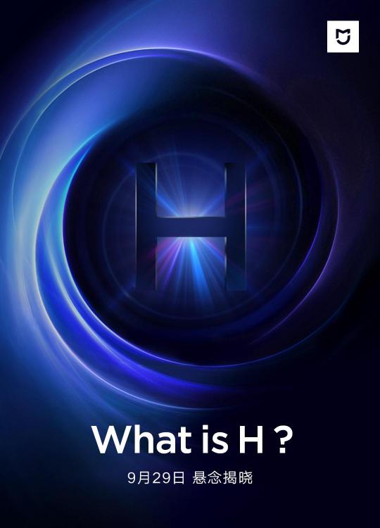 米家空氣凈化器上新預(yù)告：What is H？