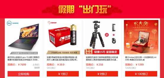在家玩or出去玩？京東電腦數(shù)碼開啟黃金周大放“價”，滿足你所有度假姿勢！