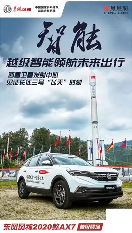 鳳凰網大事件報道背后，有多少營銷價值可以挖掘？