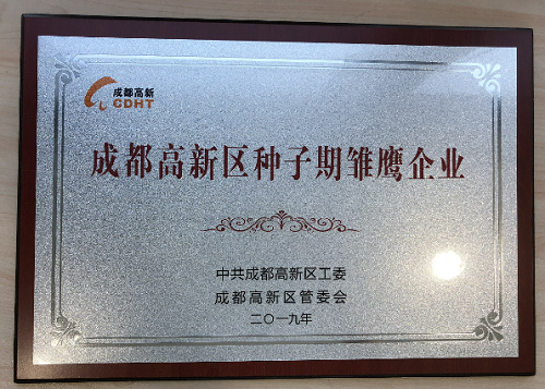 榮膺成都市高新區(qū)重點培育科技型企業(yè)，油管家再獲行業(yè)認可