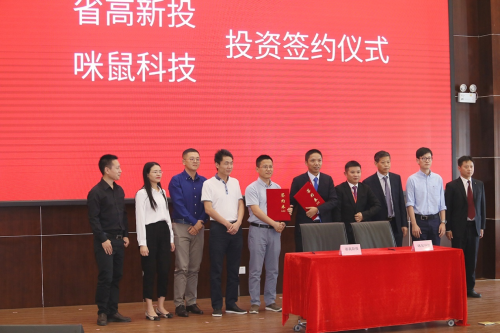 2019咪鼠新品發(fā)布會(huì)盛大召開，重新定義智能辦公新模式