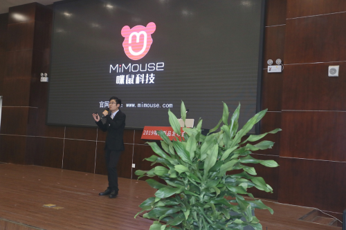 2019咪鼠新品發(fā)布會(huì)盛大召開，重新定義智能辦公新模式