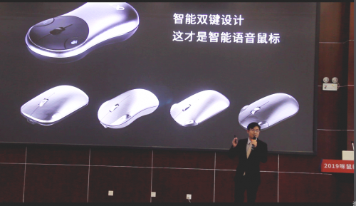 2019咪鼠新品發(fā)布會(huì)盛大召開，重新定義智能辦公新模式