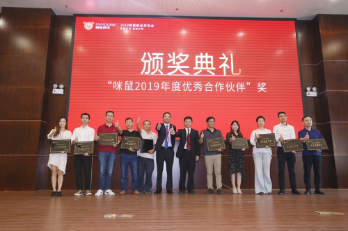 2019咪鼠新品發(fā)布會(huì)盛大召開，重新定義智能辦公新模式