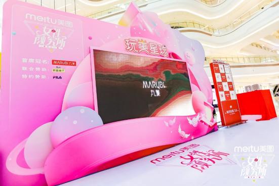 緊貼中國女性成長軌跡 美圖「女性顏究所」IP商業(yè)價(jià)值凸顯