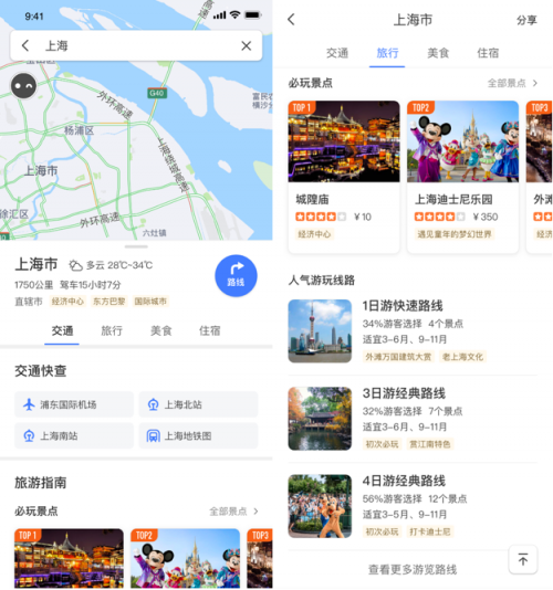 囊括出行玩樂全攻略，騰訊地圖這樣陪你過十一