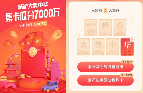 囊括出行玩樂全攻略，騰訊地圖這樣陪你過十一