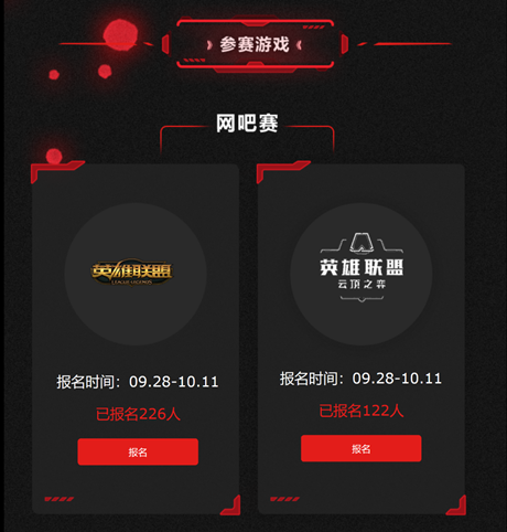 電競(jìng)陪你過十一！京東杯電競(jìng)大賽S2火熱報(bào)名中，電競(jìng)盛宴等你來戰(zhàn)