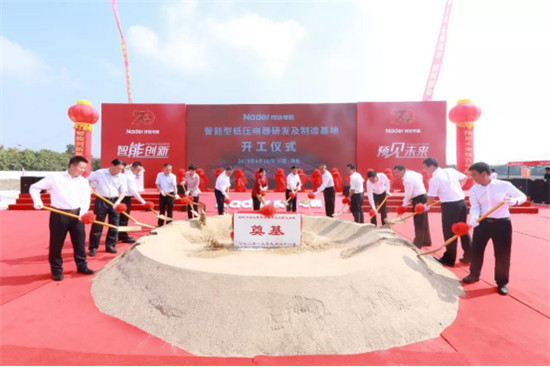擬投資11億元，良信電器海鹽智能生產(chǎn)基地正式開(kāi)工