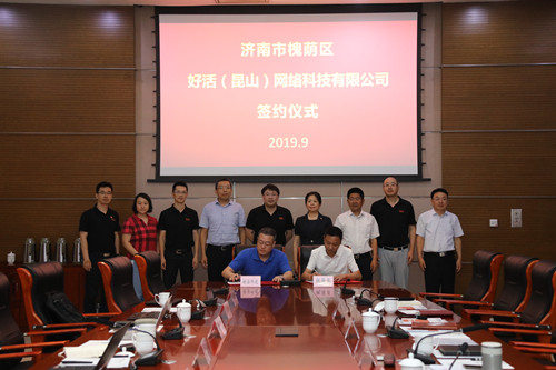 好活科技與多地政府戰(zhàn)略合作 合法合規(guī)價(jià)值觀獲普遍認(rèn)可