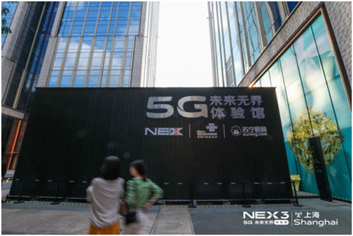 NEX 3 5G未來無界體驗館迎來蘇寧通訊公司副總裁張舞陽，與用戶共同探討5G