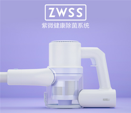 睿米zero健康除菌無線吸塵器重磅上市，揭秘創(chuàng)新紫微健康除菌系統(tǒng)黑科技