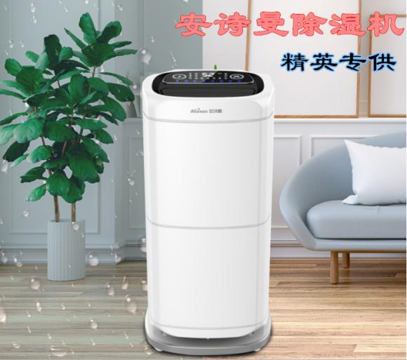 家里潮濕發(fā)霉也許是該買臺除濕機了 國產除濕機品牌推薦