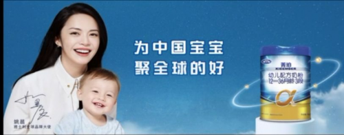 雅士利全新蛻變，啟動《慢游全世界》解密優(yōu)質(zhì)奶源