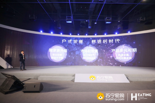家裝轉(zhuǎn)向舒適升級(jí)，蘇寧采暖套餐成爆款