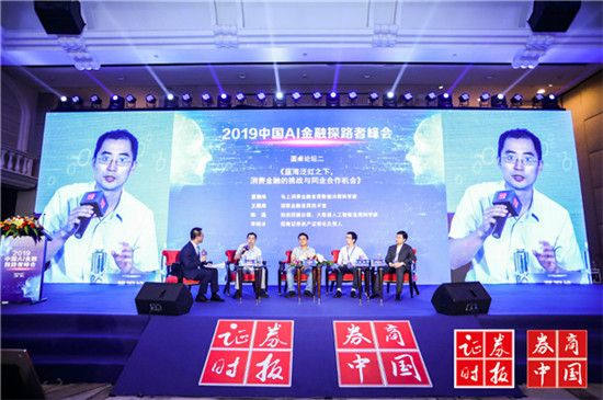 科技領(lǐng)航 馬上金融連續(xù)三年蟬聯(lián)“中國智能消費(fèi)金融先鋒榜”