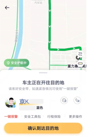 順風車十一安全出行必讀——嘀嗒出行發(fā)布十一長假出行安全指南！