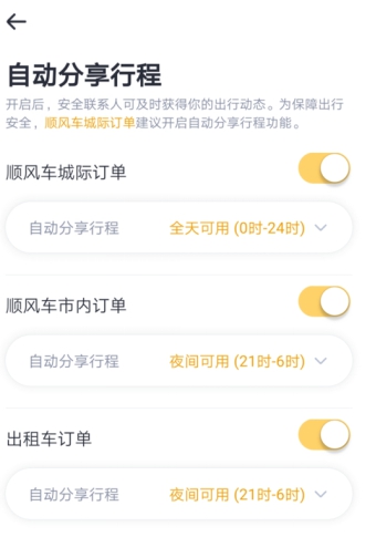 順風車十一安全出行必讀——嘀嗒出行發(fā)布十一長假出行安全指南！
