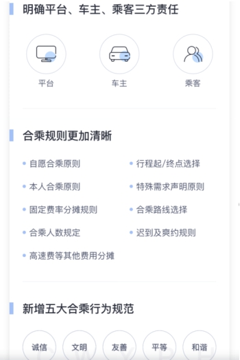 順風車十一安全出行必讀——嘀嗒出行發(fā)布十一長假出行安全指南！