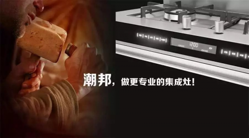 集成灶十大排行榜，2019集成灶排名出爐！