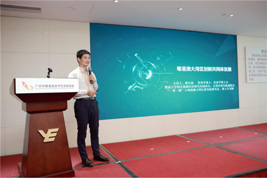 匯聚穗港澳 共話科創(chuàng)機(jī)遇