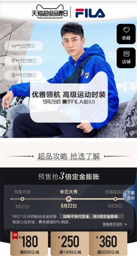 天貓超級(jí)品牌日攜手FILA開(kāi)啟米蘭時(shí)尚大秀，引領(lǐng)高級(jí)運(yùn)動(dòng)時(shí)裝浪潮