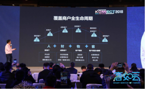 KONNECT 2019客如云開(kāi)放平臺(tái)大會(huì)召開(kāi)在即，阿里本地生活CEO王磊確認(rèn)出席