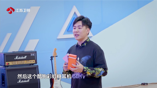 胡彥斌《音浪合伙人》現(xiàn)場(chǎng)“發(fā)糖” 酷狗彩虹糖耳機(jī)助力“最?！币衾藞F(tuán)