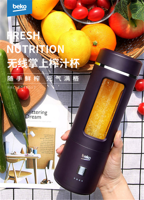 倍科掌上榨汁杯上新倒計(jì)時(shí)！邀您見證專業(yè)“食”力