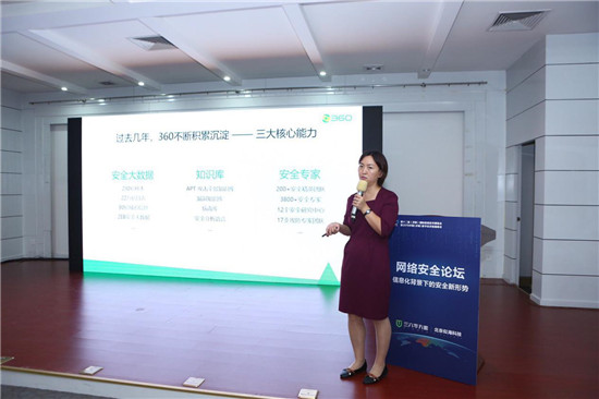 三六零天御受邀參加第十二屆國際信息技術(shù)博覽會