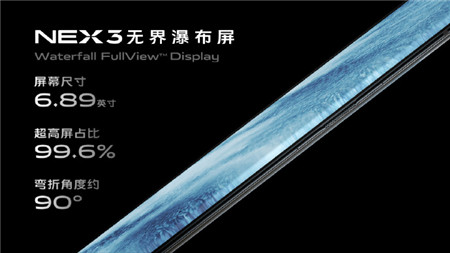 有關(guān)NEX 3你關(guān)心的一切，盡在無界5G體驗館蘇寧專場