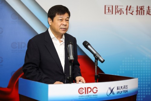 強(qiáng)強(qiáng)聯(lián)手！科大訊飛與外文局共建超媒體聯(lián)合實(shí)驗(yàn)室