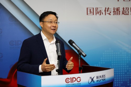 強(qiáng)強(qiáng)聯(lián)手！科大訊飛與外文局共建超媒體聯(lián)合實(shí)驗(yàn)室