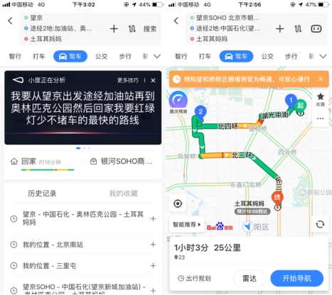 十一最佳旅伴竟是TA？用百度地圖智能語(yǔ)音助手出游安全又省心