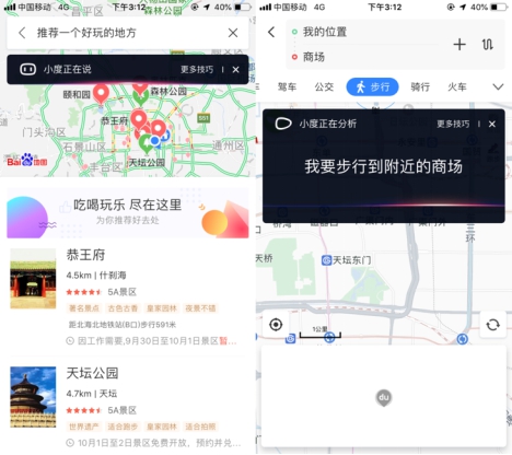 十一最佳旅伴竟是TA？用百度地圖智能語(yǔ)音助手出游安全又省心
