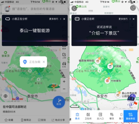 十一最佳旅伴竟是TA？用百度地圖智能語(yǔ)音助手出游安全又省心
