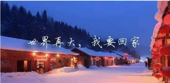 世界那么大，今年重陽(yáng)節(jié)我只回家