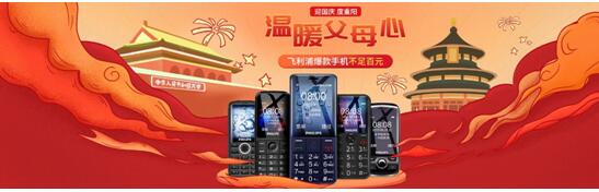 世界那么大，今年重陽(yáng)節(jié)我只回家