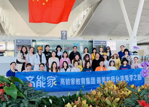 塑造青少年優(yōu)秀品格，高能家英語教育為孩子創(chuàng)造美好未來