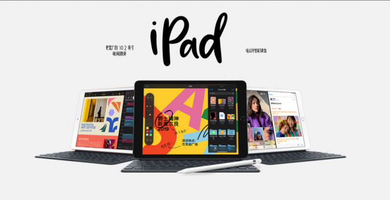 第七代iPad正式發(fā)售，國慶假期可至蘇寧門店體驗(yàn)