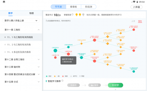 科大訊飛智能學(xué)習(xí)機(jī)，助力孩子假期戒網(wǎng)癮！