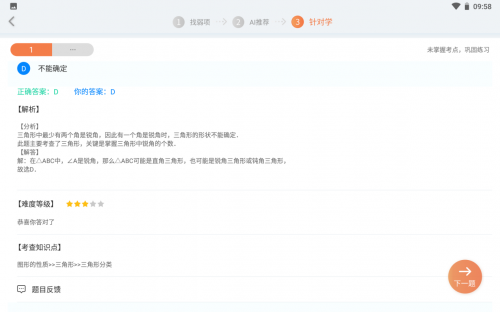 科大訊飛智能學(xué)習(xí)機(jī)，助力孩子假期戒網(wǎng)癮！