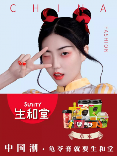 不忘初心，生和堂再獲“2019（秋）暢銷金品獎(jiǎng)”